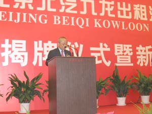 Beijing Beiqi Kowloon Taxi Company Limited Opening Ceremony
