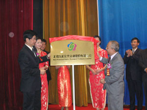 Wuxi Kowloon Public Transport Company Limited Opening Ceremony