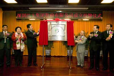 The unveiling ceremony for the opening of Shenzhen Bus Group Company Limited was officiated by Mr. Guo Yuan, Vice Director of Shenzhen State-Owned Assets Management Office (third from left), Mr. Zhang Siping, Vice Mayor of Shanzhen (second from right) and Mr John C. C. Chan, KMB Managing Director (third from right).