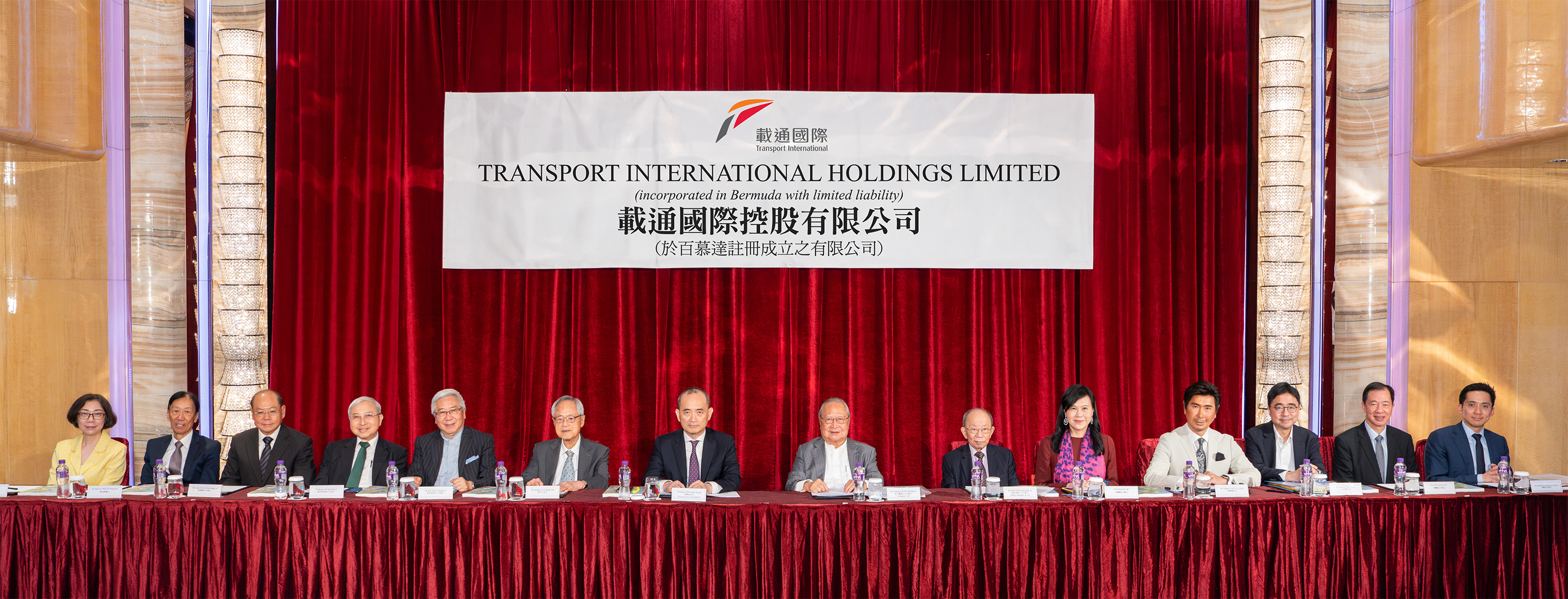 載通國際控股有限公司2025年股東周年大會