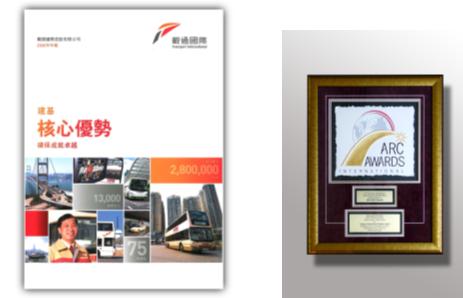 
Transport International Holdings Limited Won International ARC Awards