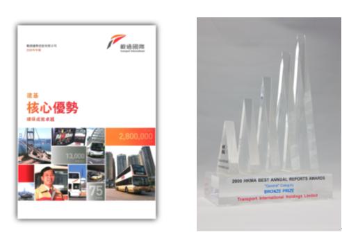 
Transport International Holdings Limited Won Bronze
in Best Annual Reports Awards