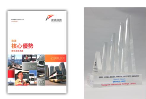 Transport International Holdings Limited Won Bronze
in Best Annual Reports Awards